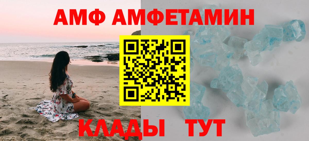 Таганрог  Амфетамин  Amphetamine  Вход с VPN  АМФЕТАМИН Premium 