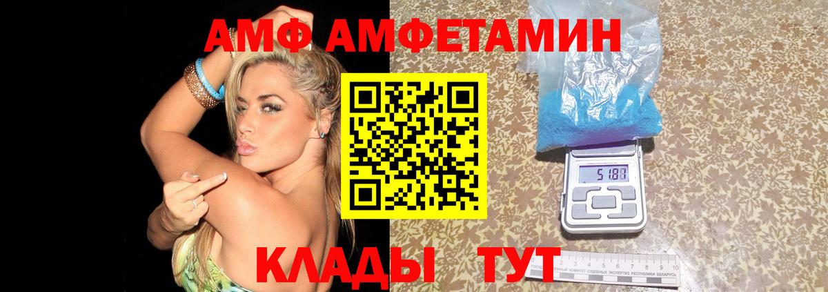 АМФ Розовый Таганрог