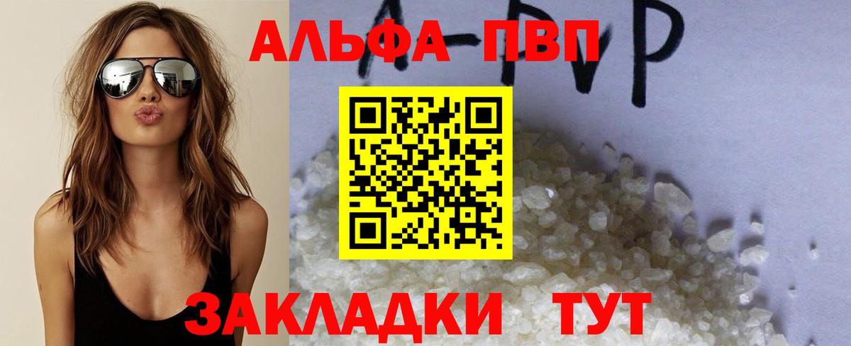 А ПВП крисы CK  Alpha PVP кристаллы  Вход с VPN  Alpha-PVP кристаллы  Таганрог 