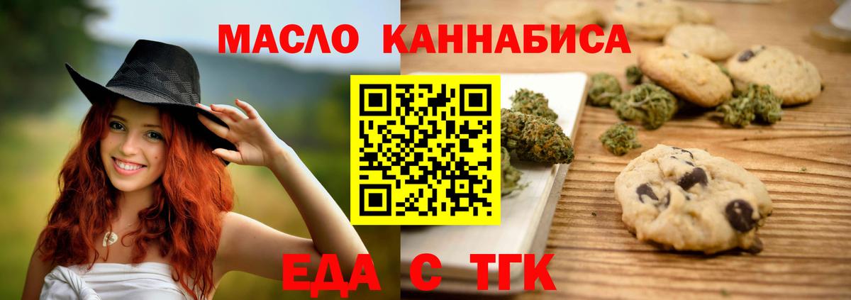 Canna-Cookies марихуана  Вход с VPN  Таганрог 