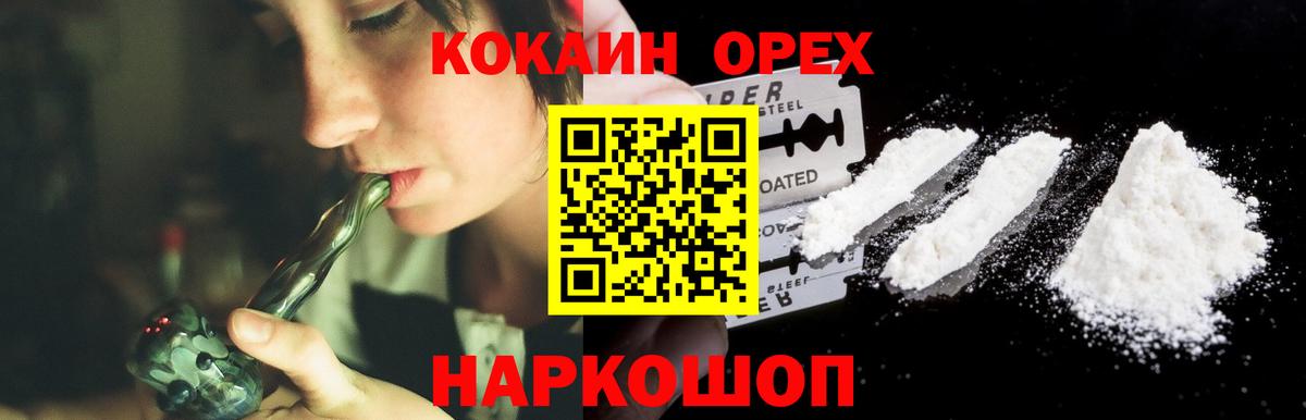COCAIN 97% Таганрог