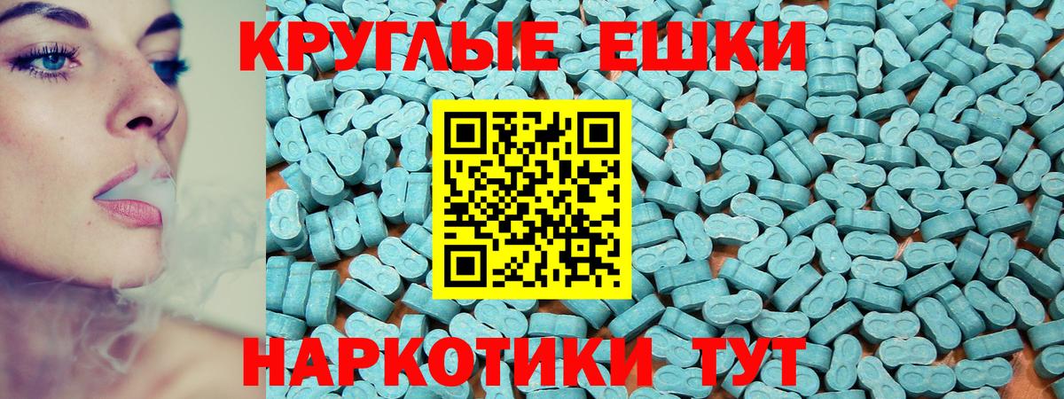 ОМГ ОМГ зеркало  Ecstasy Punisher  ЭКСТАЗИ  Таганрог  Вход с VPN  нарко площадка наркотические препараты  Ecstasy Philipp Plein 