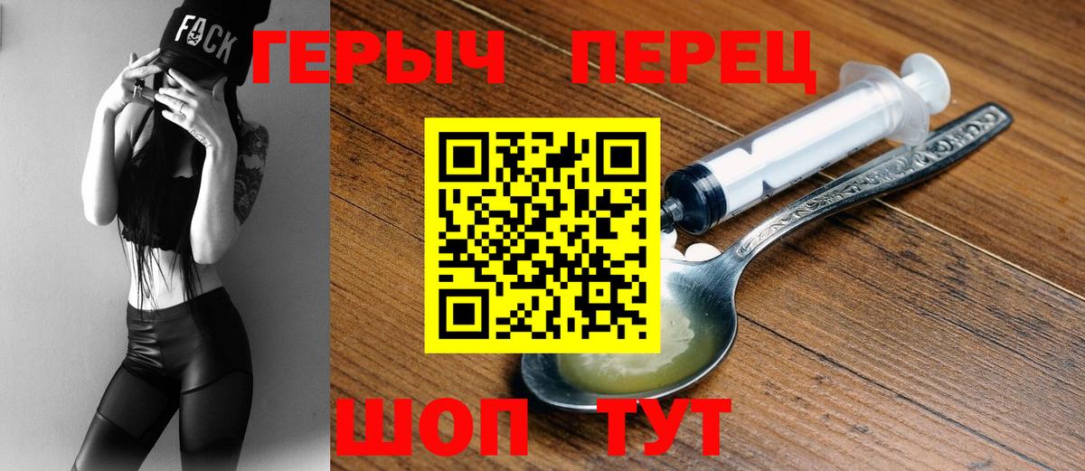 ГЕРОИН гречка Таганрог
