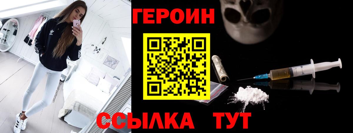 ГЕРОИН гречка  Героин  Таганрог  Вход с VPN 