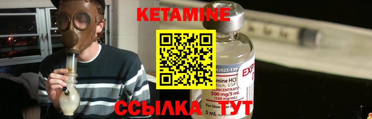 Кетамин VHQ  Кетамин ketamine  Вход с VPN  Таганрог 