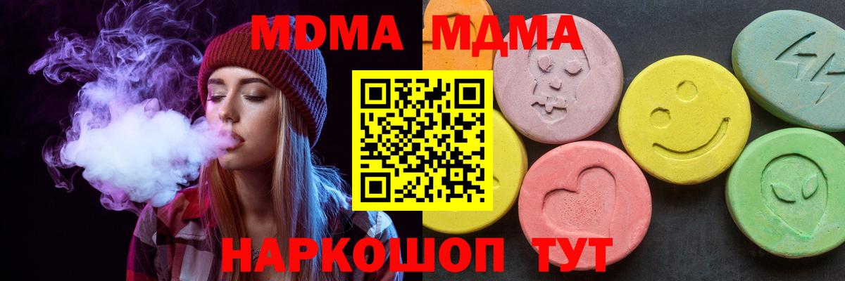 МДМА VHQ Таганрог