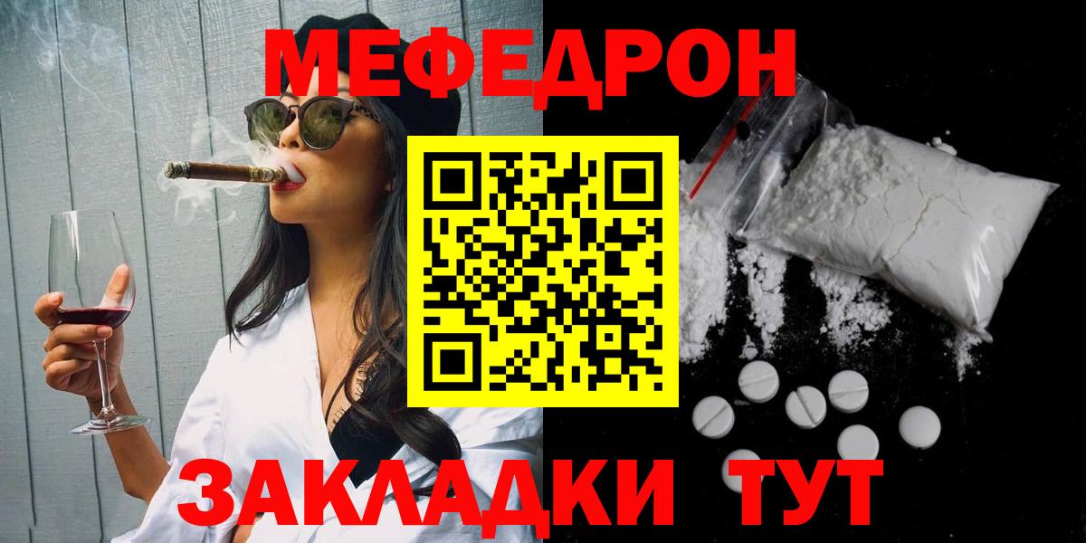 Мефедрон кристаллы  МЯУ-МЯУ  Таганрог  Вход с VPN  купить   МЕФ  Меф 4 MMC 