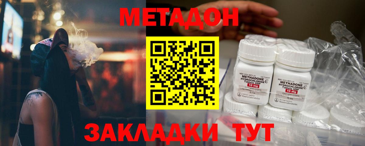 МЕТАДОН мёд    зеркало  Таганрог  Вход с VPN 